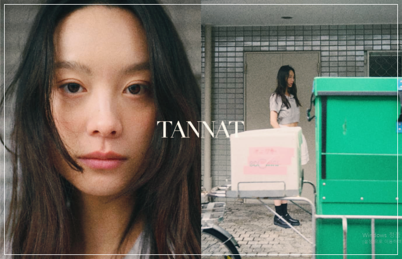 타낫 : 자연스럽고 아름다움을 강조한 디자인을 가진 여성 패션 브랜드