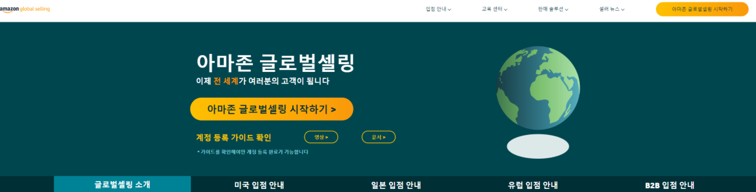  아마존 가입 후 자동 결제된 돈 환불 받기
