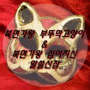  복면가왕 부뚜막고양이 & 복면가왕 십이지신 알쓸신잡