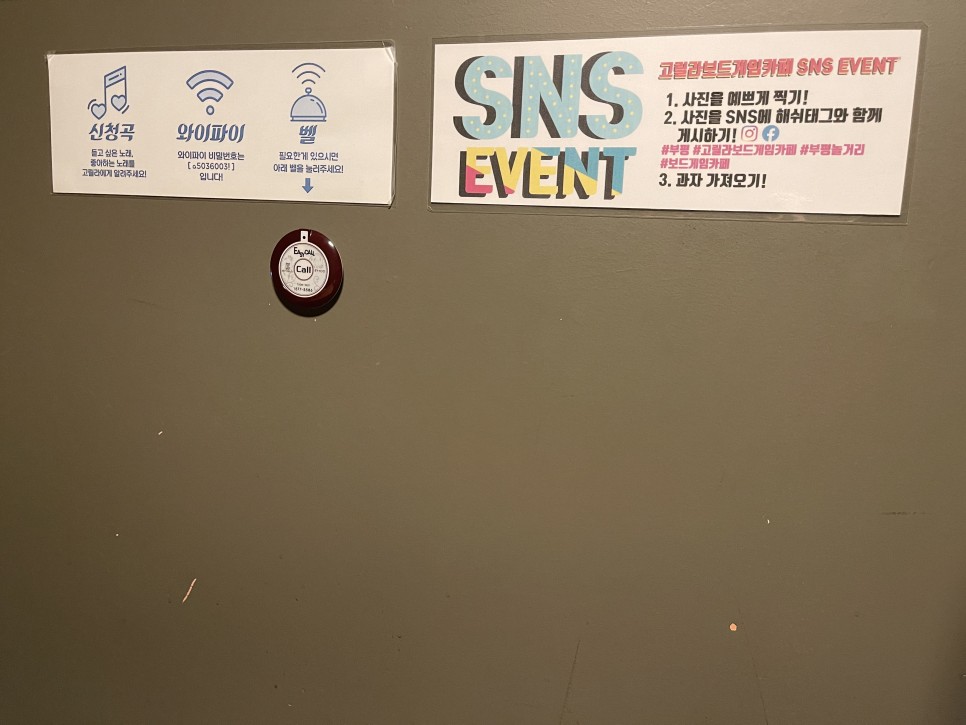 간단한 실내 게임 부평 놀거리