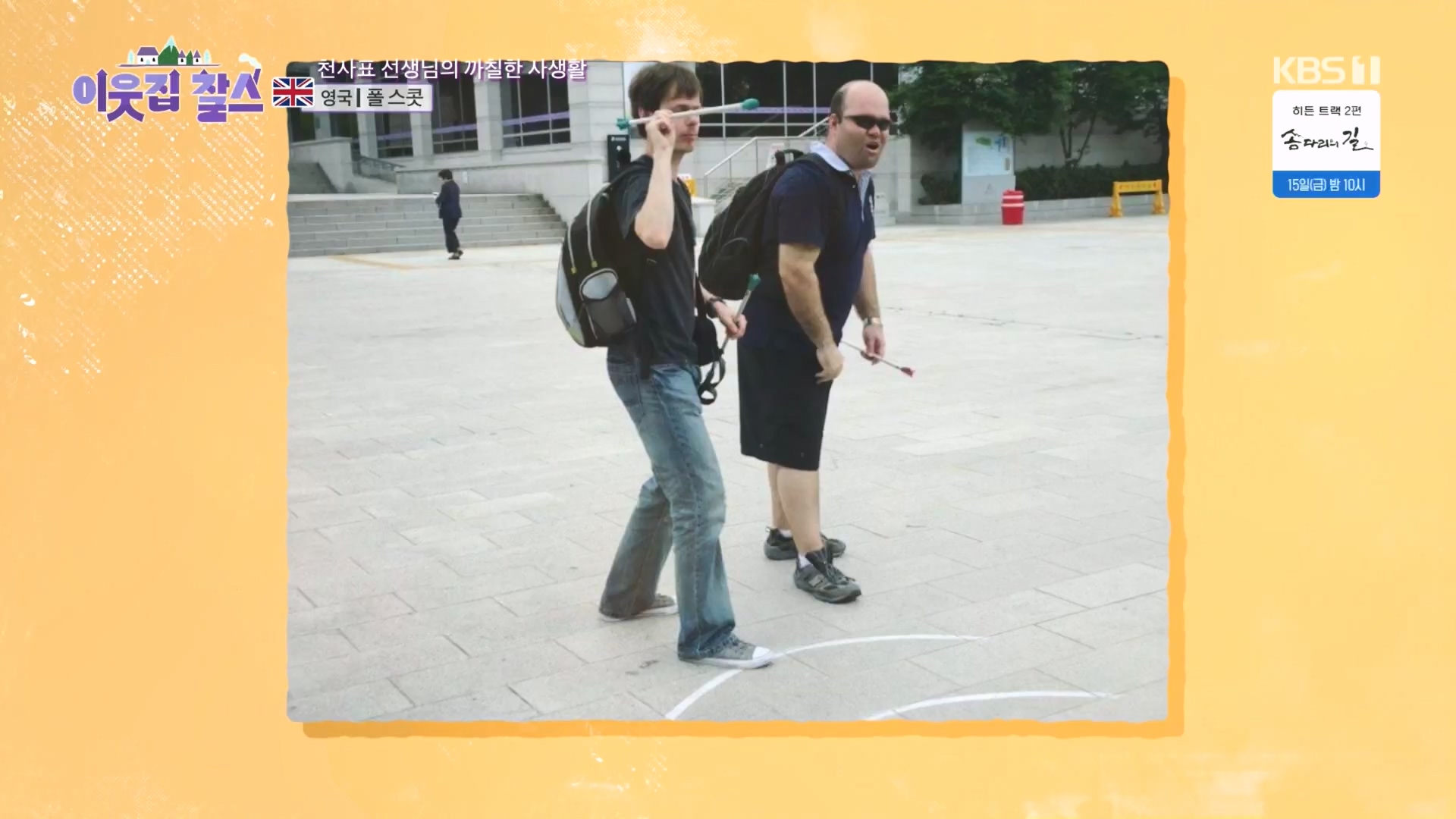 이웃집 찰스.E415.231212p.H264-F1RST.mp4_20231215_202916.634.jpg