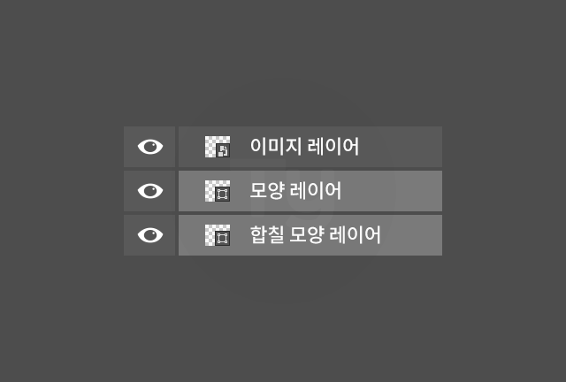 클리핑 마스크 레이어 병합 금지