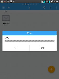 스캔 중인 모습