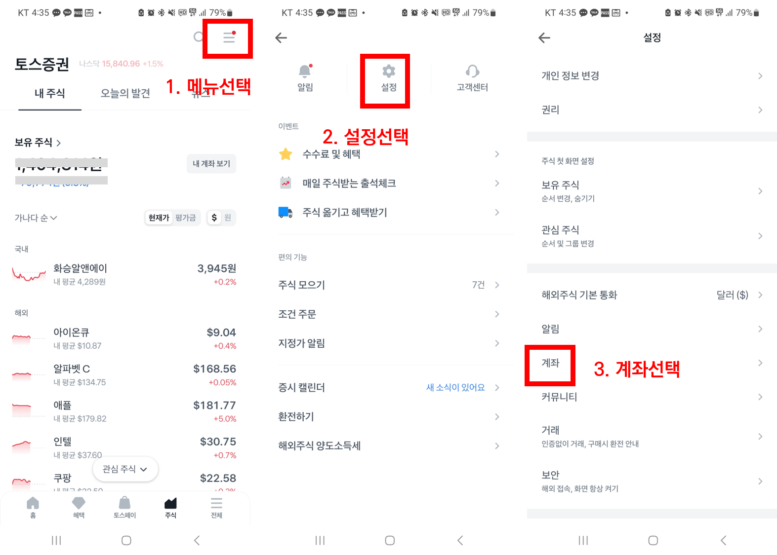 토스증권 해외주식 양도소득내역 발급방법1