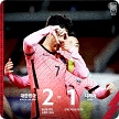  대한민국 시리아 경기기록 축구결과