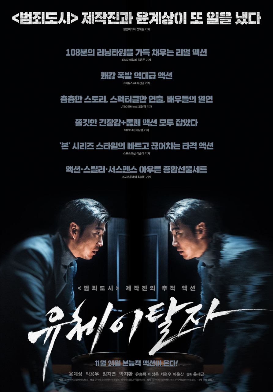  유체이탈자 내가 누구인가? 스포있음