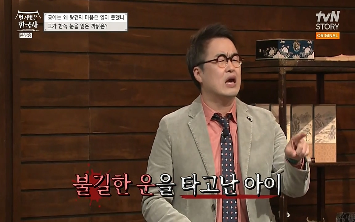 벌거벗은 한국사.E04.220521p-NEXT.mp4_20220622_204403.395.jpg