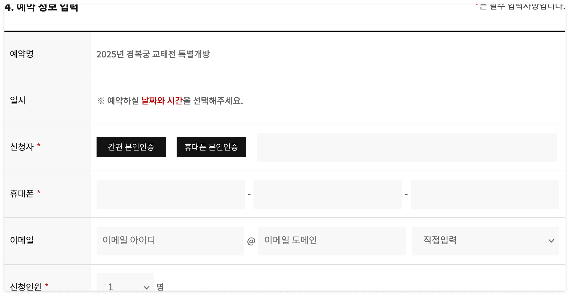 2025 경복궁 교태전