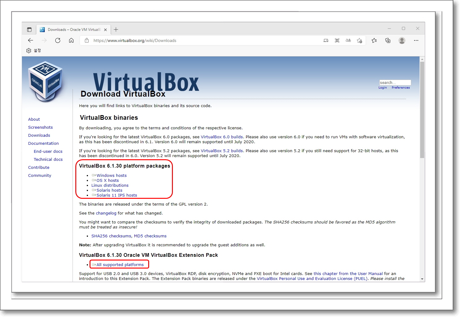버추얼-박스-패키지-및-확장팩-다운로드