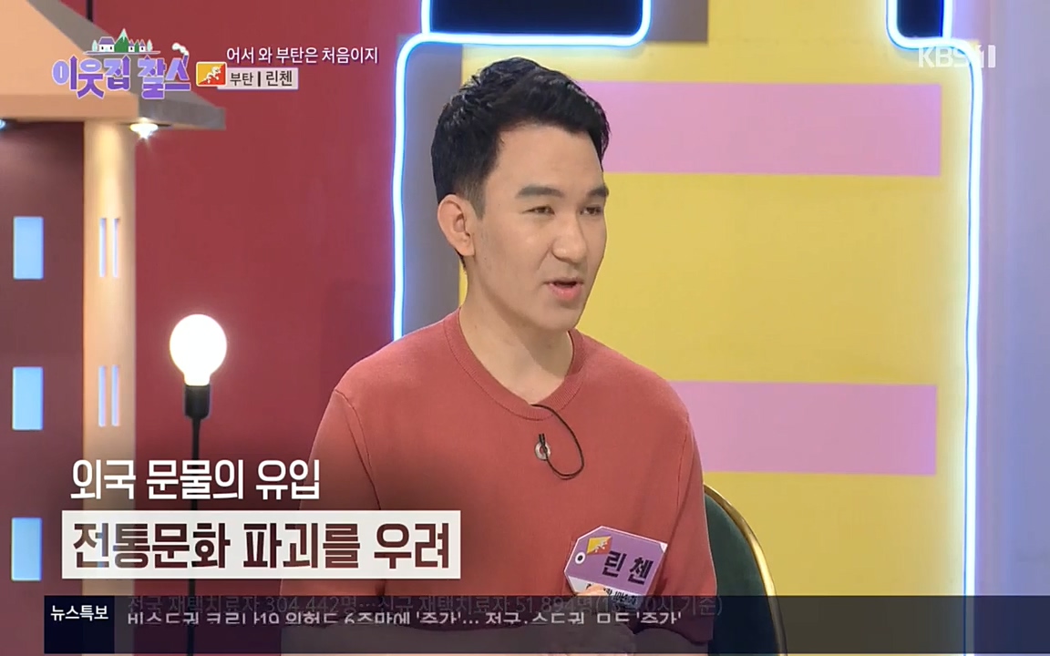 이웃집 찰스.E354.220914p.H264-F1RST.mp4_20220914_202902.756.jpg