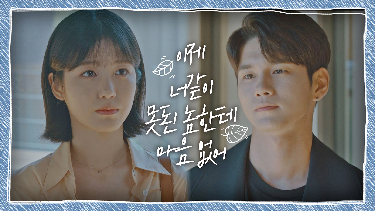  경우의 수 4회 다시보기 / 드라마 / 재방송 / 줄거리 / 시청률 / 몇부작 / 5회 / 미리보기 / 예고