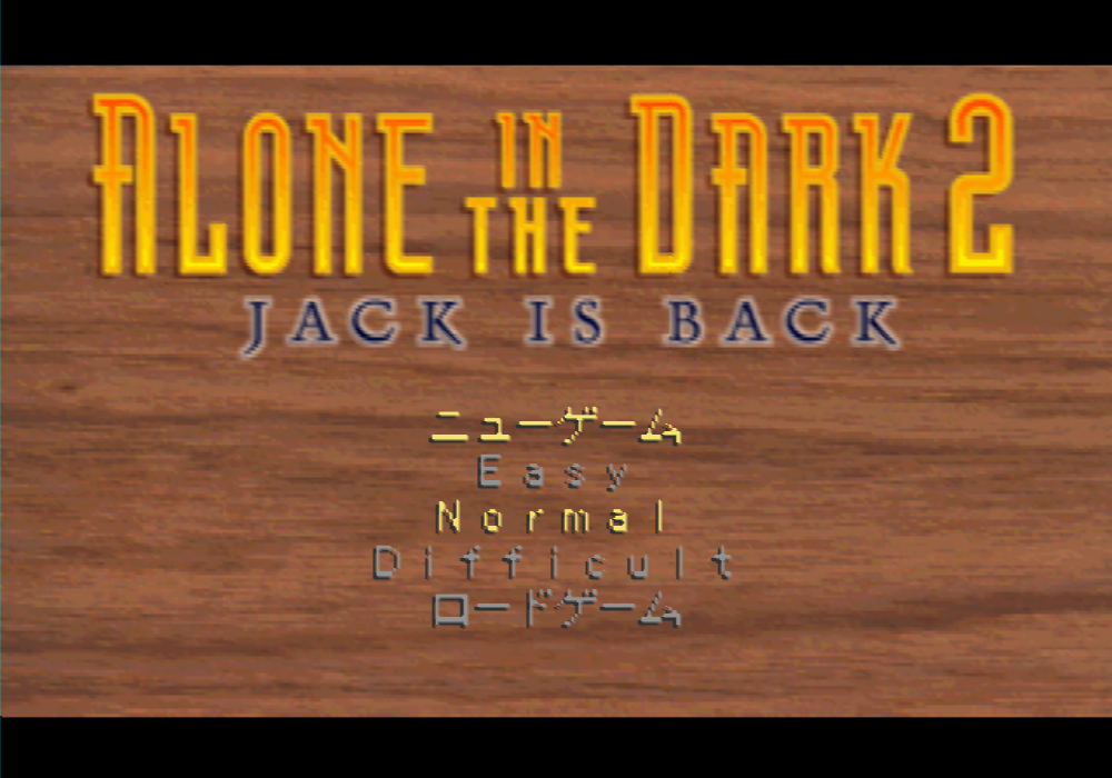  일렉트로닉 아츠 / 서바이벌 호러 - 어론 인 더 다크 2 アローン・イン・ザ・ダーク2 - Alone in the Dark 2 (PS1 - iso 다운로드)