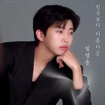 임영웅갤러리
