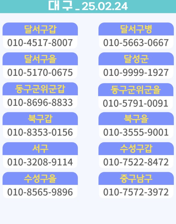 3월 1일, 전광훈 목사와 함께 광화문에서 대한민국을 지키자!