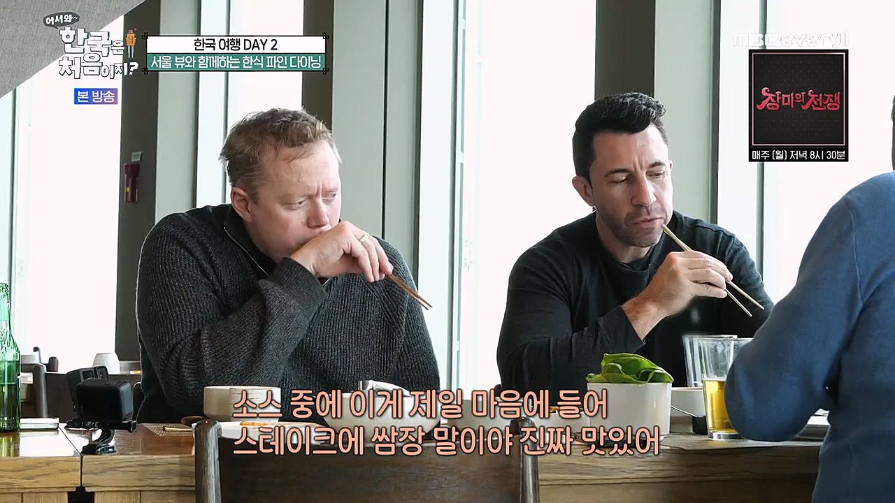 어서와 한국은 처음이지 시즌2.E253.230310p-NEXT.mp4_20230310_192501.542.jpg