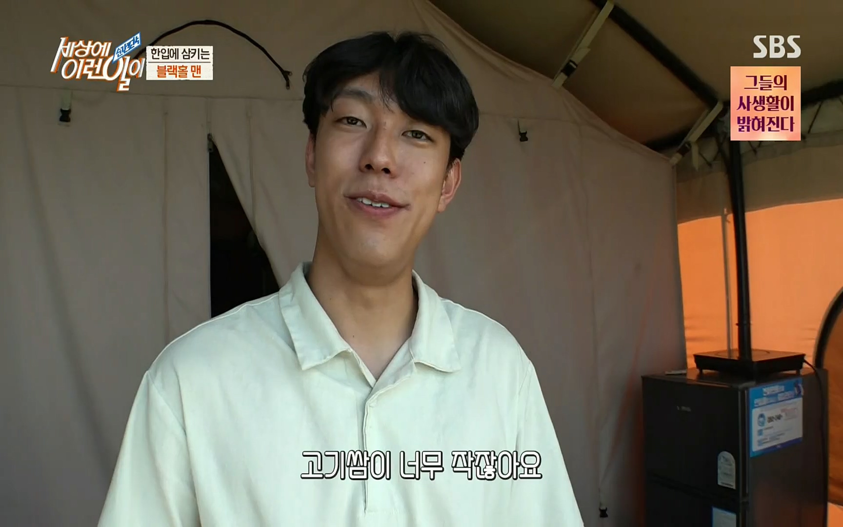 순간포착 세상에 이런일이.E1196.220906p.H264-F1RST.mp4_20220907_203311.936.jpg