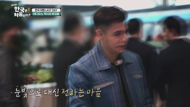 어서와 한국은 처음이지.E267.230616p.WANNA.mp4_20230616_210523.972.jpg