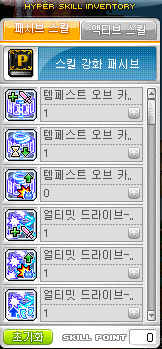 메이플스토리 팬텀 2021 스킬트리 (훔칠 스킬, 하이퍼스텟, 하이퍼스킬, 어빌리티) 메이플스토리 팬텀 2021 스킬트리 (훔칠 스킬, 하이퍼스텟, 하이퍼스킬, 어빌리티)