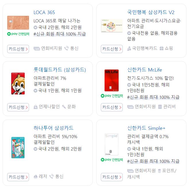 카드할인