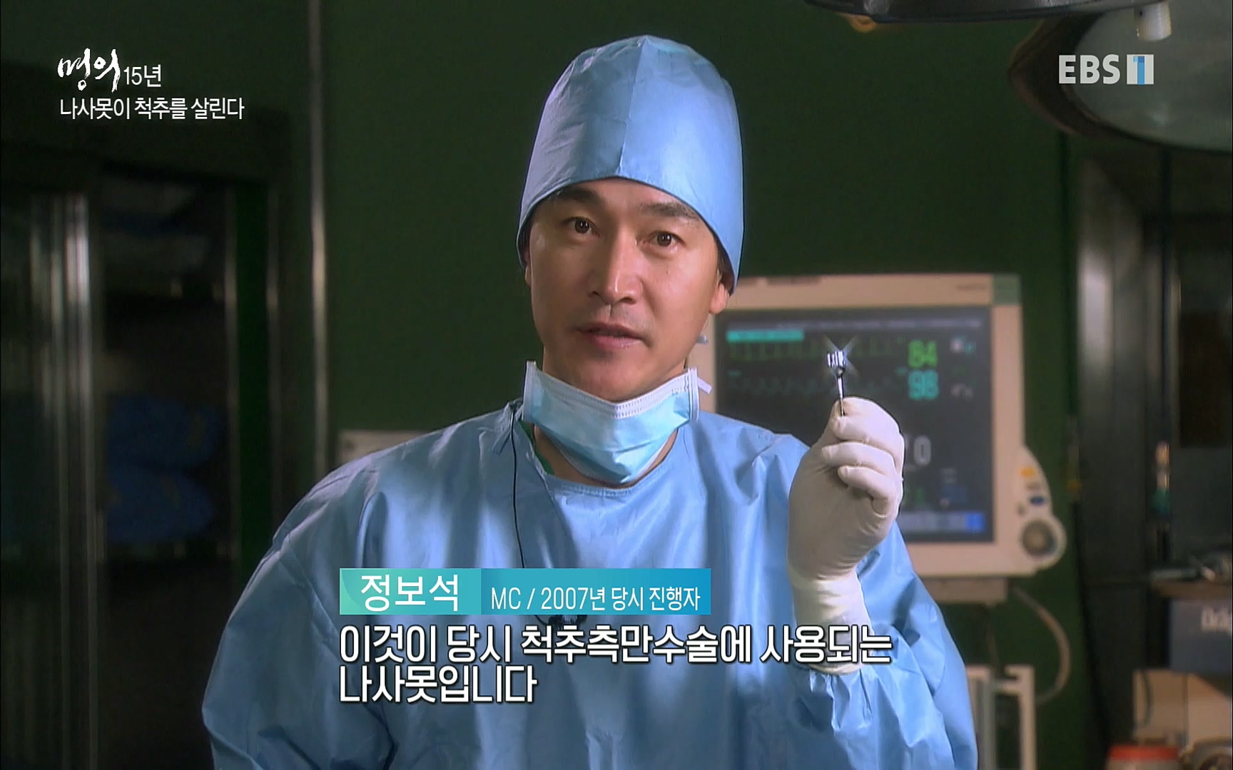 EBS 명의 헬스케어 - TV - 교육의 중심 EBS명의 15년 - 허리통증을 잡아라!.mp4_20220805_210255.493.jpg