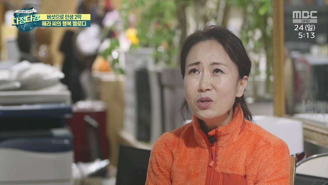 MBC 네트워크 특선 - 다문화 활력 프로젝트 다정다감.E1669.240325p-NEXT.mp4_20240328_202439.118.jpg
