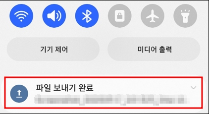 전송완료휴대폰