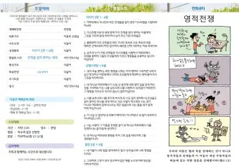 중등부 찬양 콘티 중고등부 예배 찬양_19