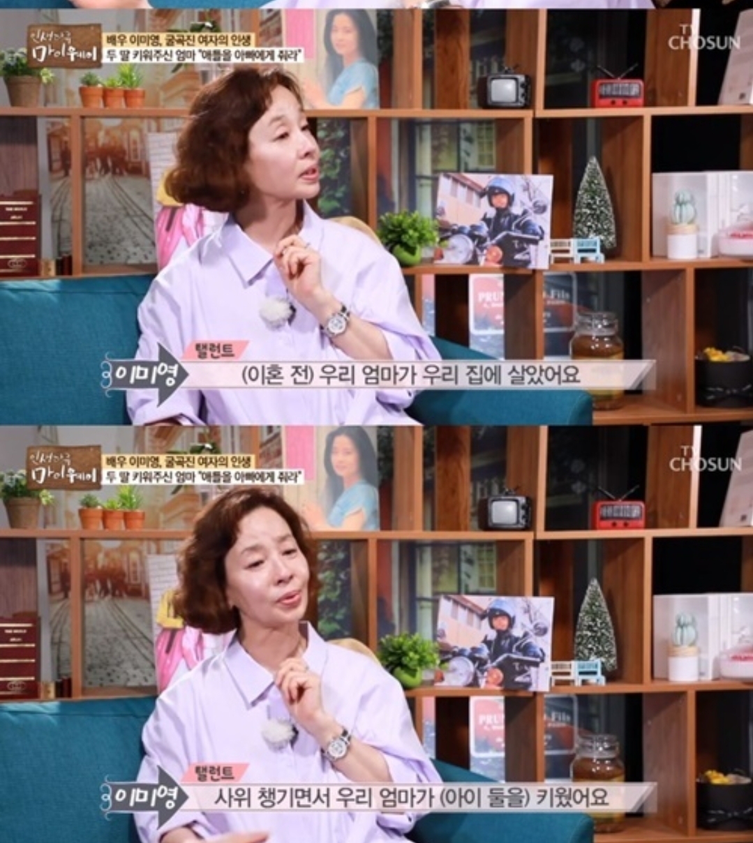  이미영 전영록 이혼 외국인남편