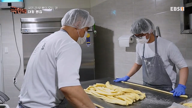TV - 전 국민의 평생학교 EBS국민 간식! 빵의 모든 것.mp4_20230708_205805.189.jpg