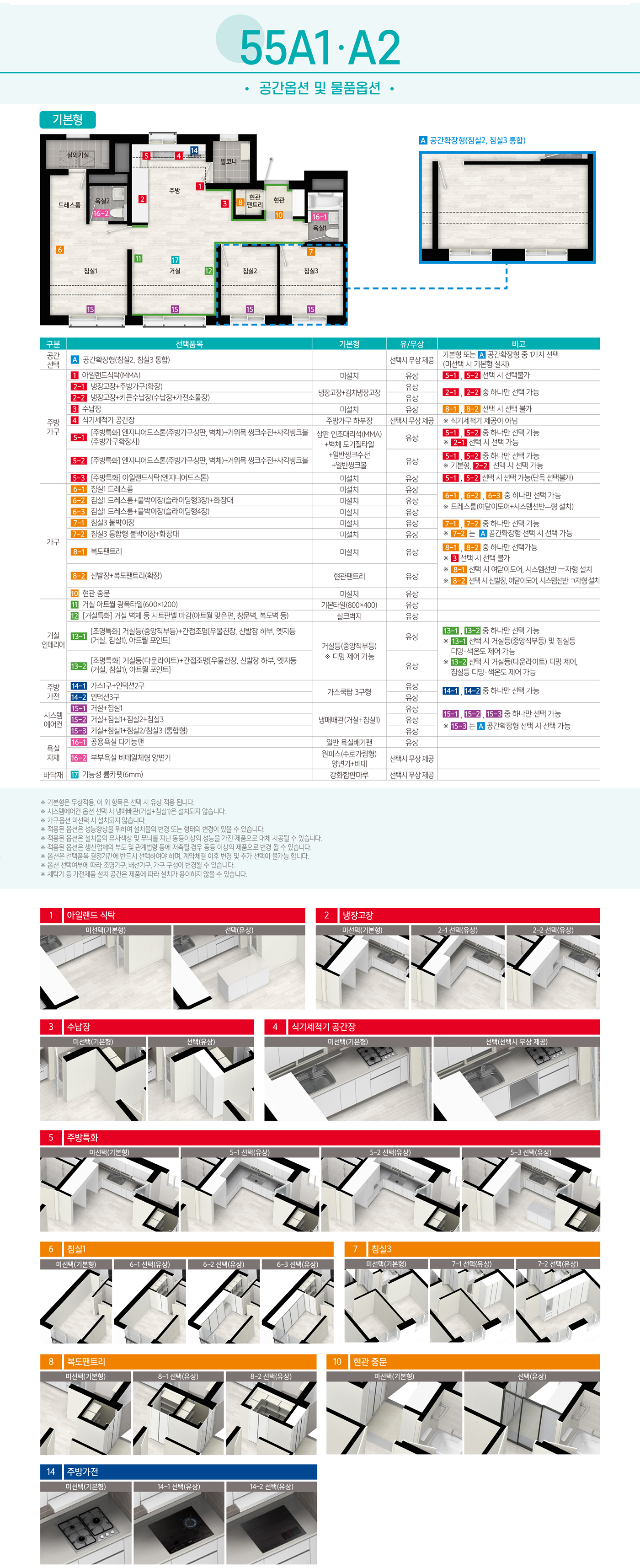 의왕월암신혼희망타운-25