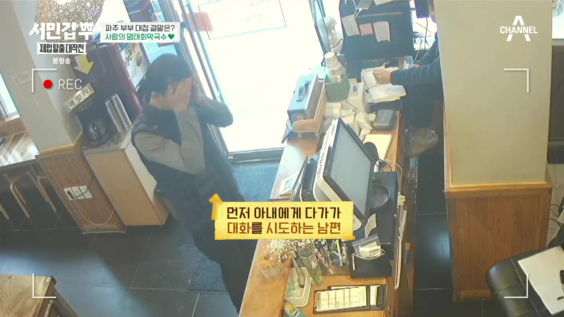 서민갑부 폐업 탈출 대작전.E34.240406p.H264-F1RST.mp4_20240407_170435.980.jpg