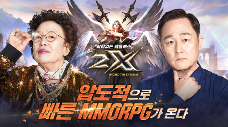  2X 모바일 게임 쿠폰과 사전 예약 보상 수령 방법! 소소한 팁까지!