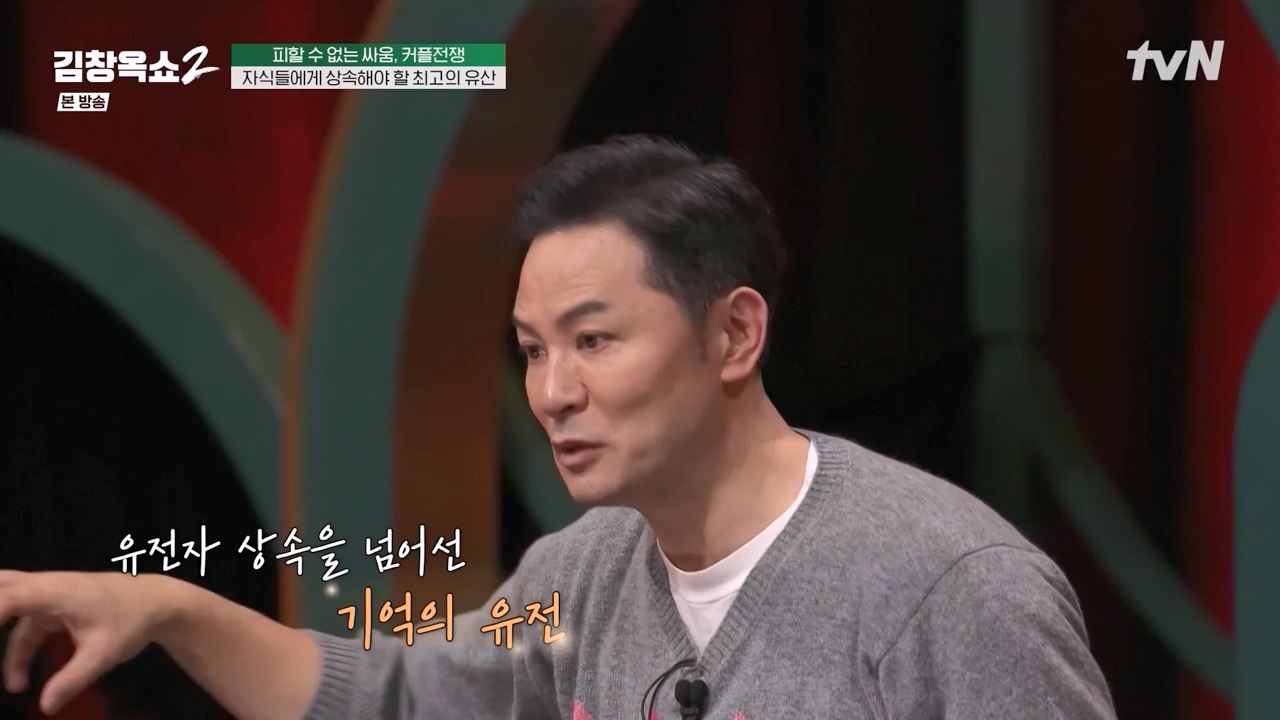 김창옥 쇼 2.E02.240216p-NEXT.mp4_20240217_173753.237.jpg