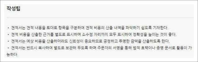 엑셀 견적서 양식 무료다운