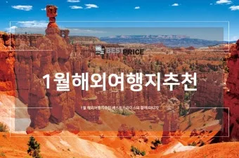 해외여행 여름휴가지 추천 시원한곳_16