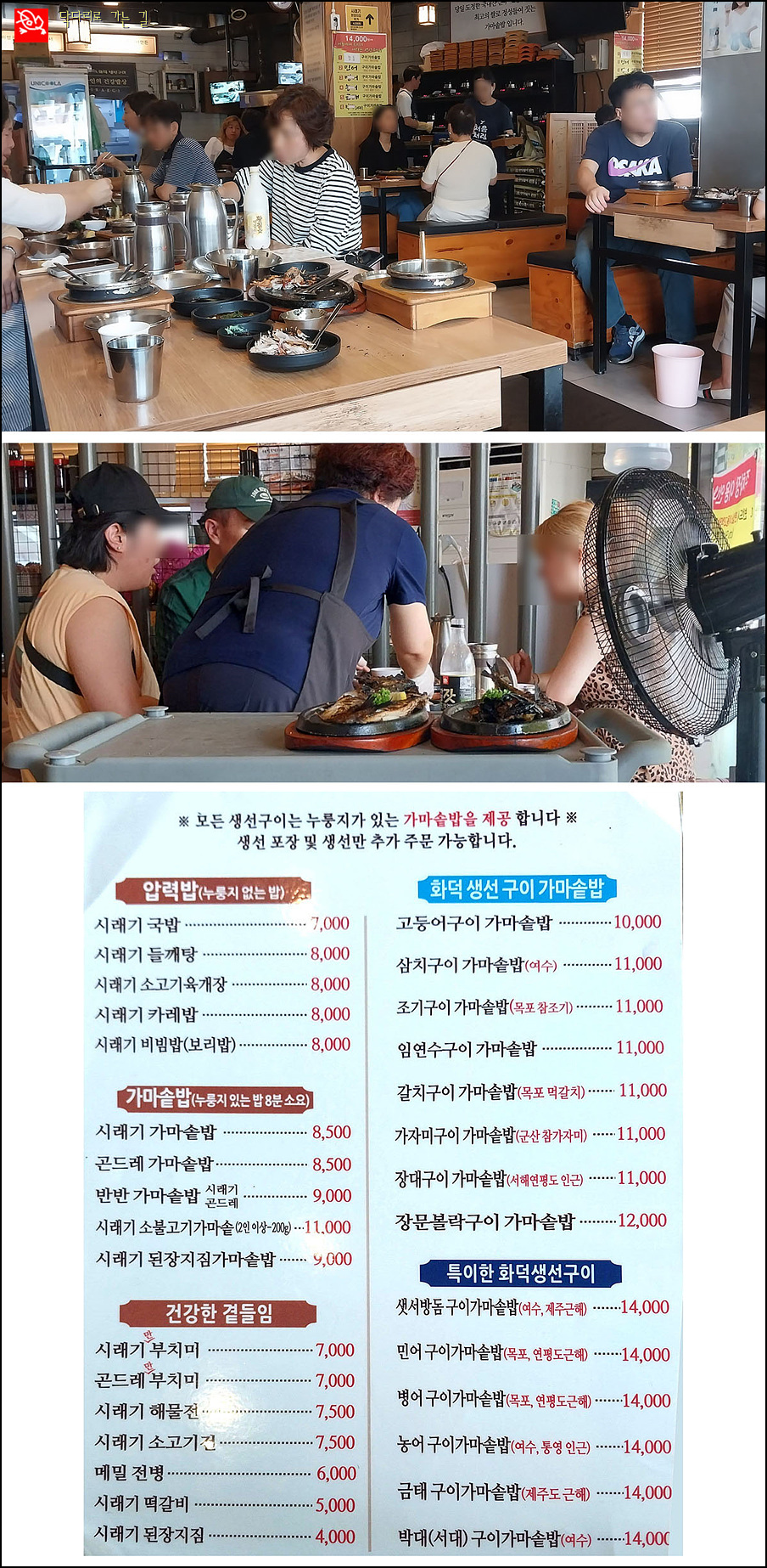 시래기 화덕 생선구이 이미지