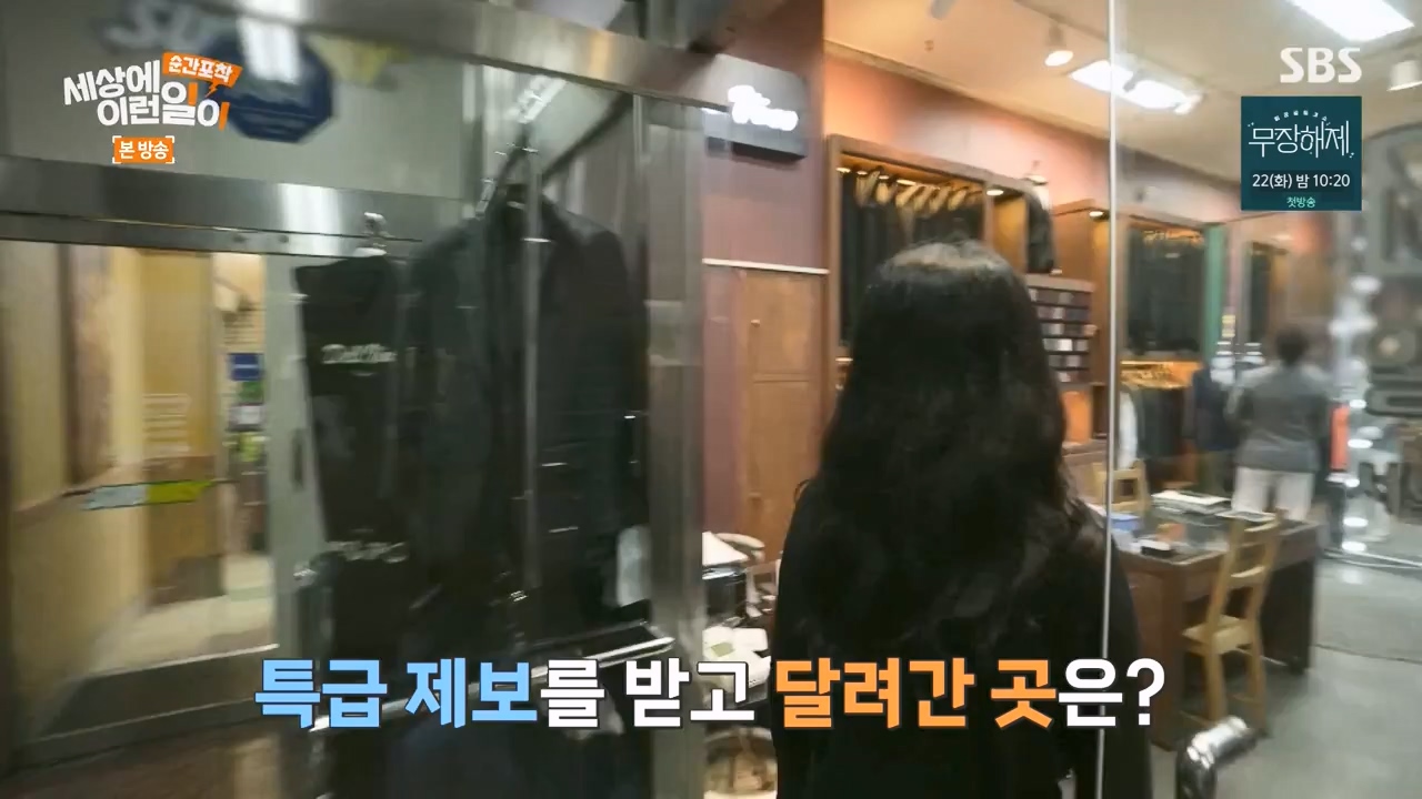 순간포착 세상에 이런일이.E1242.230820p-NEXT.mp4_20230820_190722.564.jpg