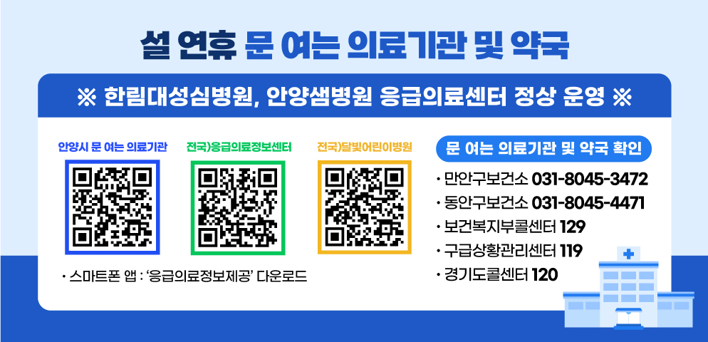 안양성심의원 이미지