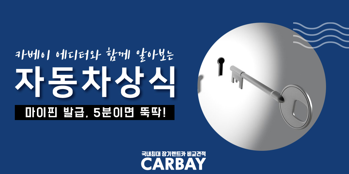  마이핀 발급 초간단 완벽 정리! 5분이면 되네?