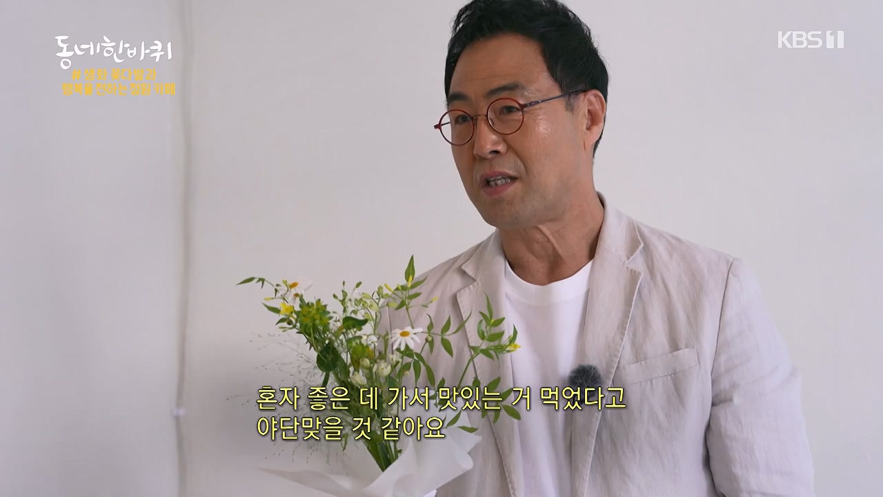 동네 한 바퀴.E277.240609p-NEXT.mp4_20240609_162908.194.jpg