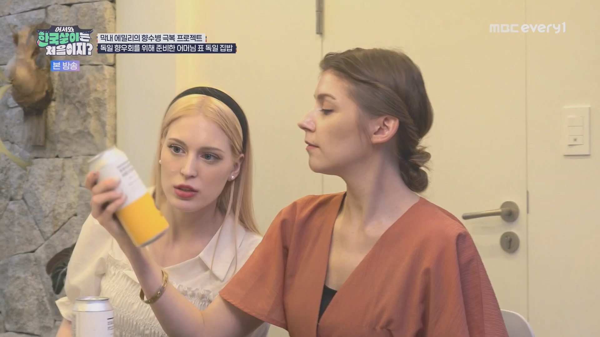 어서와 한국살이는 처음이지.E15.230828p.H264-F1RST.mp4_20230829_205823.954.jpg