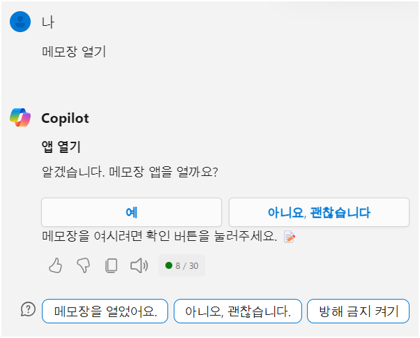 메모장 열기 화면