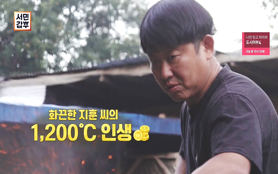 서민갑부.E403.221002p.H264-F1RST.mp4_20221002_154122.077.jpg