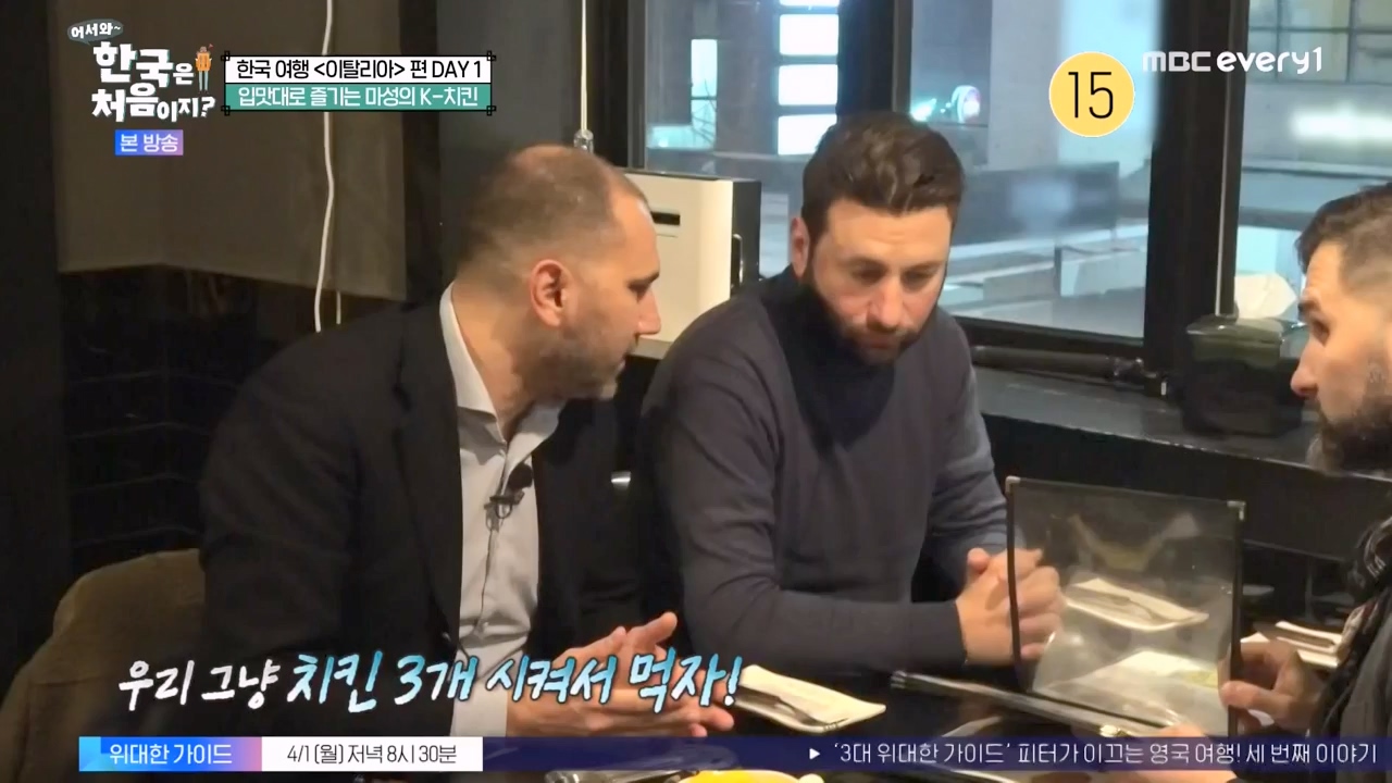 어서와 한국은 처음이지 시즌2.E307.240329p-NEXT.mp4_20240329_202624.286.jpg