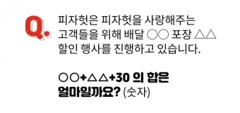 ok캐쉬백 오퀴즈 1월 13일 정답 참여 방법_13