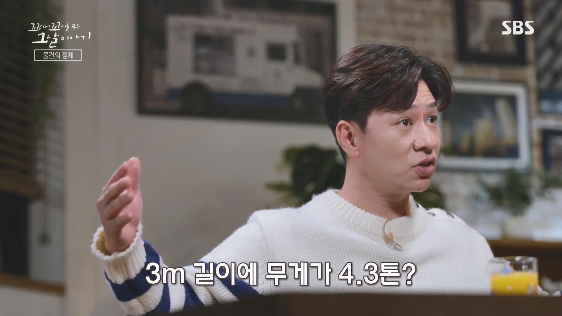 꼬리에꼬리를무는그날이야기.E105.231207p.H264-F1RST.mp4_20231210_172127.039.jpg