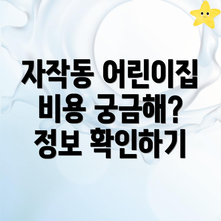 제천시 어린이집