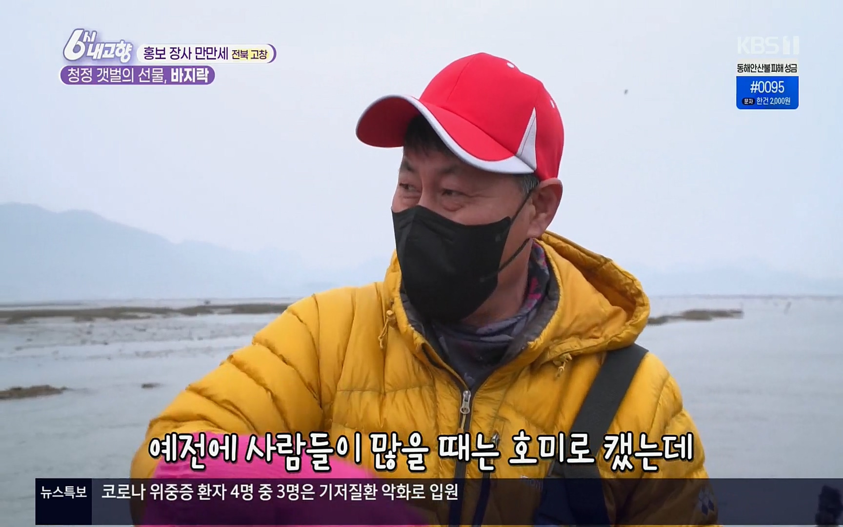 6시 내고향.E7494.220322p.H264-F1RST.mp4_20220326_174028.026.jpg