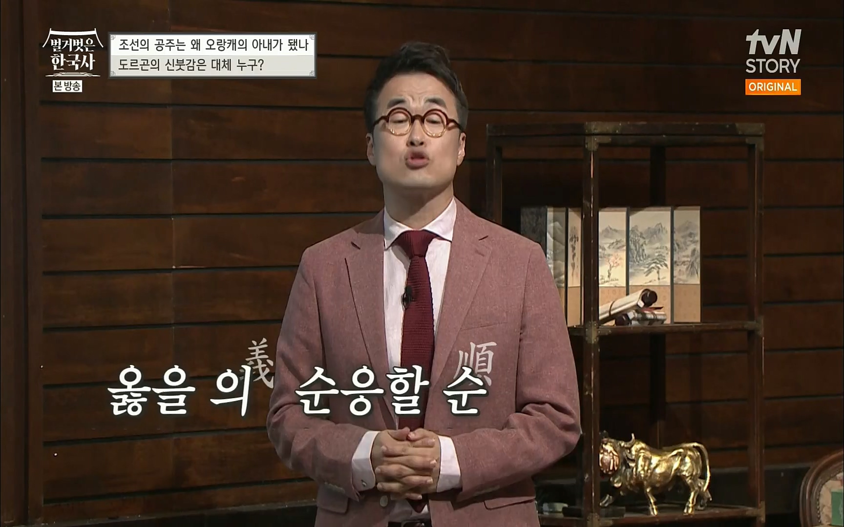 벌거벗은 한국사.E18.220824p.H264-F1RST.mp4_20220826_155230.244.jpg