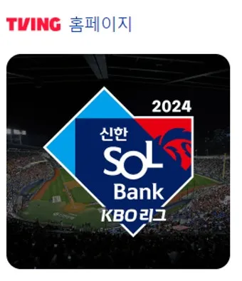KBO 프로야구 우천 취소 기준 노게임 콜드게임 환불까지 가이드 완벽 안내_28